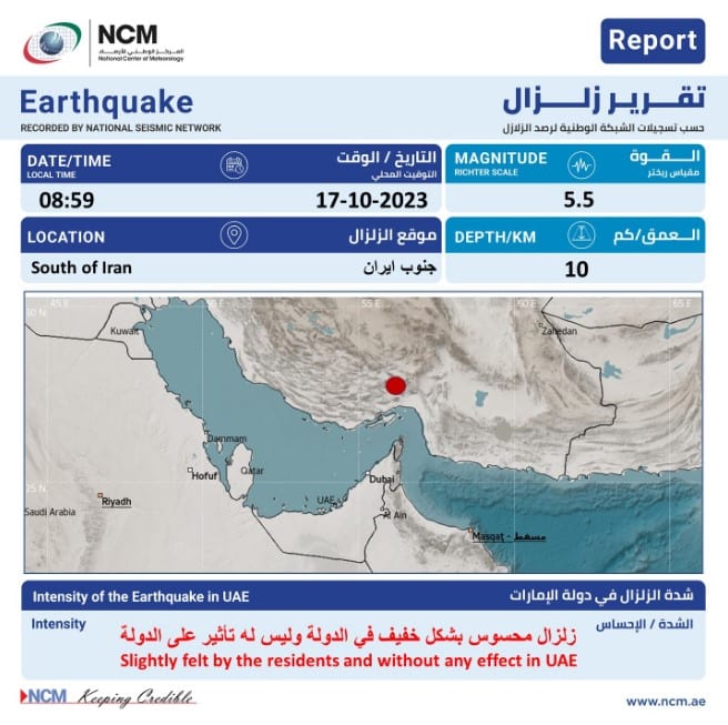 UAE Earthquake 2.8 Recorded Near Fujairah