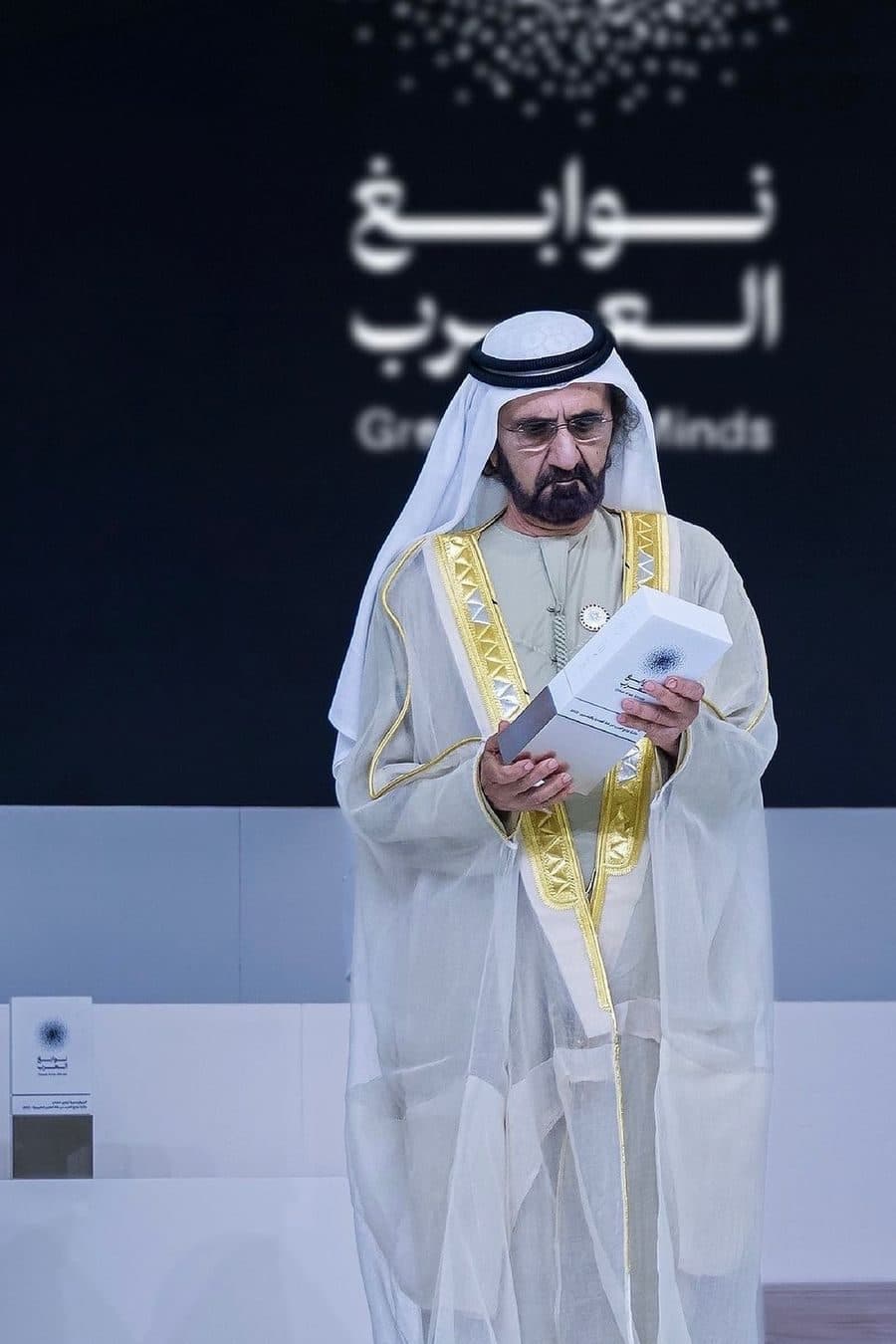 great arab minds initiative sheikh mohammed bin rashid al maktoum official trophy yasmin al mulla