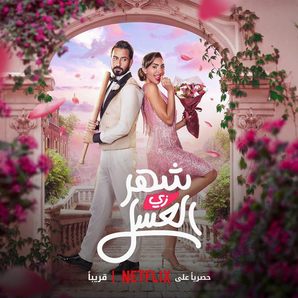 nour-alghandour-shares-crazy-moments-from-honeymoonish