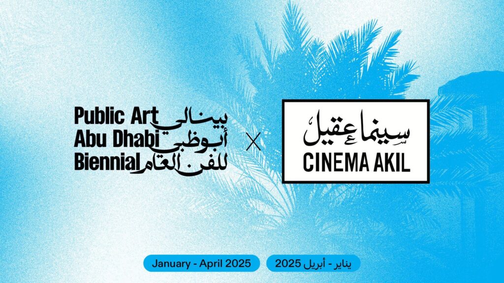 Cinema Akil Film Program
