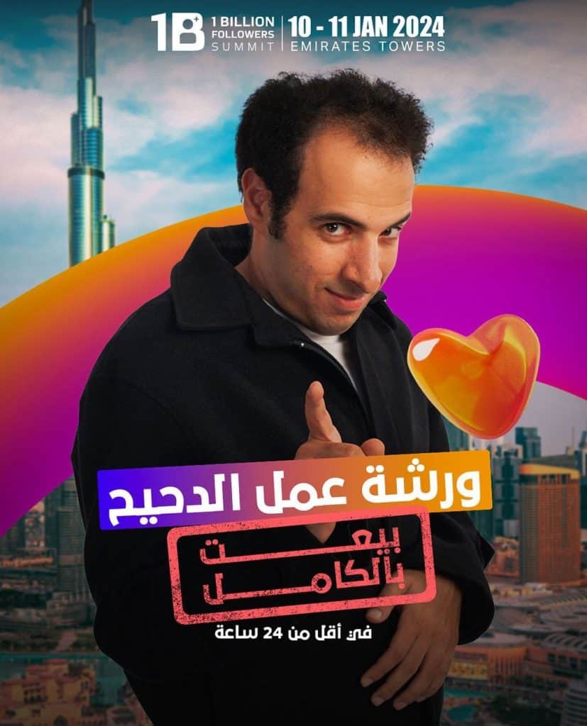 1 Billion Followers Summit in Dubai Ahmed Elghandour